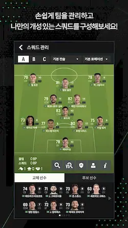 Скачать EA SPORTS FC Online M Взломанная [MOD Много денег] APK на Андроид