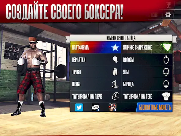 Скачать Real Boxing Взломанная [MOD Всё открыто] APK на Андроид