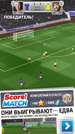 Скачать Score! Match - онлайн футбол Взломанная [MOD Много монет] APK на Андроид