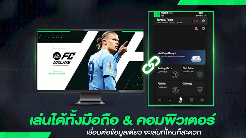 Скачать FC Online M by EA SPORTS FC™ Взломанная [MOD Бесконечные монеты] APK на Андроид