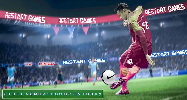 Скачать чемпион по футболу Взломанная [MOD Unlocked] APK на Андроид