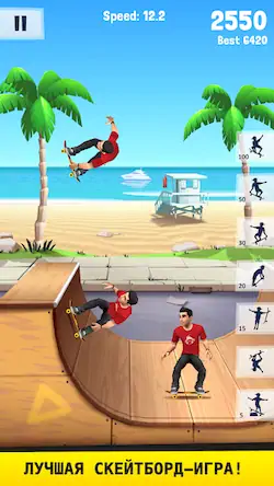 Скачать Flip Skater Взломанная [MOD Много монет] APK на Андроид