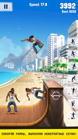 Скачать Flip Skater Взломанная [MOD Много монет] APK на Андроид