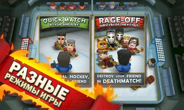 Скачать Ice Rage: Hockey Multiplayer Взломанная [MOD Unlocked] APK на Андроид