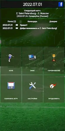 Скачать True Football 3 Взломанная [MOD Много монет] APK на Андроид