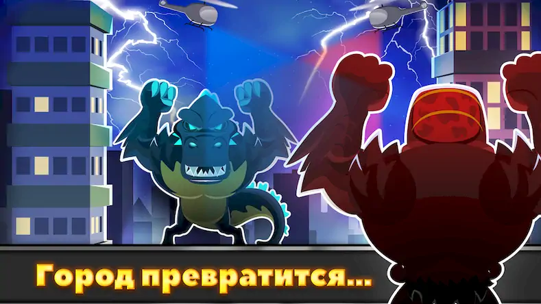 Скачать UFB Rampage: Бой монстров Взломанная [MOD Всё открыто] APK на Андроид