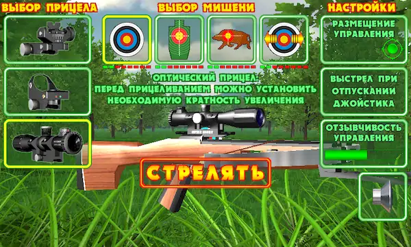 Скачать Симулятор стрельбы из арбалета Взломанная [MOD Много денег] APK на Андроид